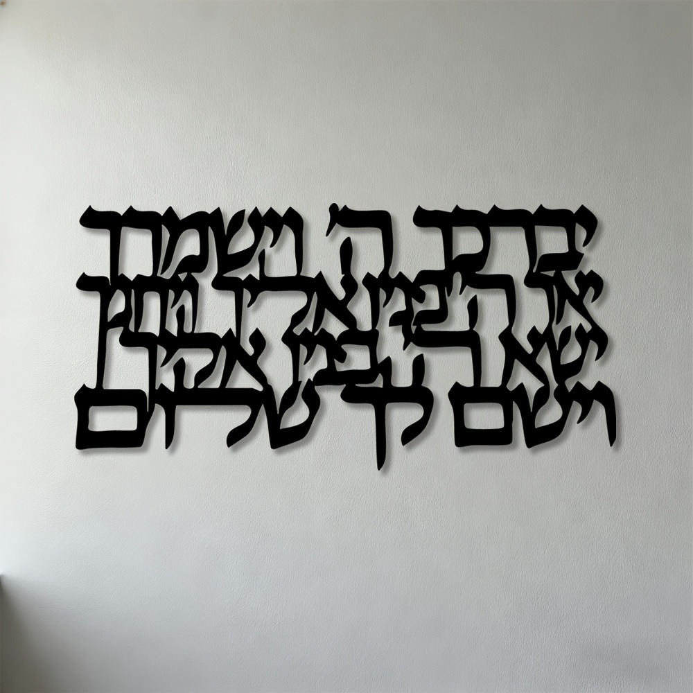 Art & Craft Tape - CIFBUY Hebrew Calligraphy Metal Wall Art
