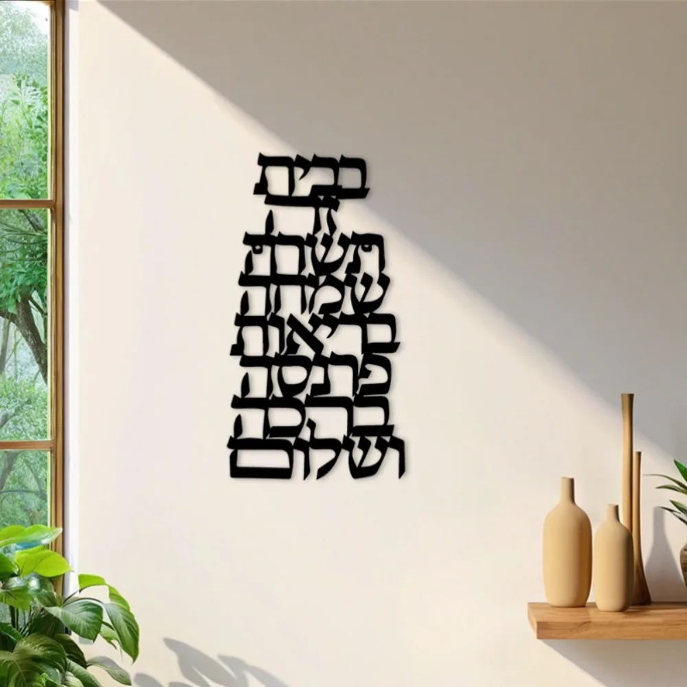 Art & Craft Tape - CIFBUY Iron Wall Art Vintage Hebrew