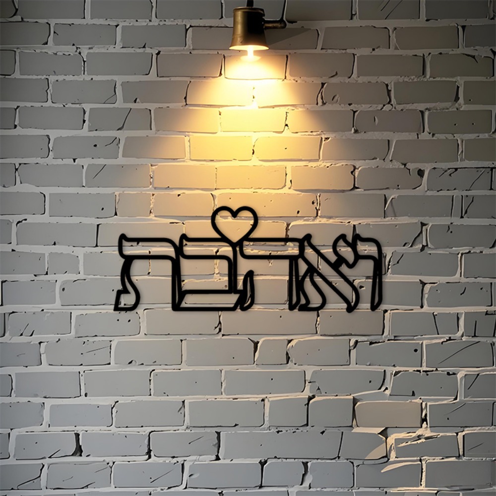 Art & Craft Tape - CIFBUY Iron Wall Art Hebrew Love