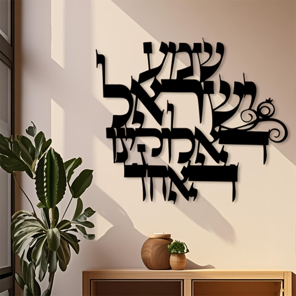 Art & Craft Tape - CIFBUY Iron Wall Art Elegant Hebrew
