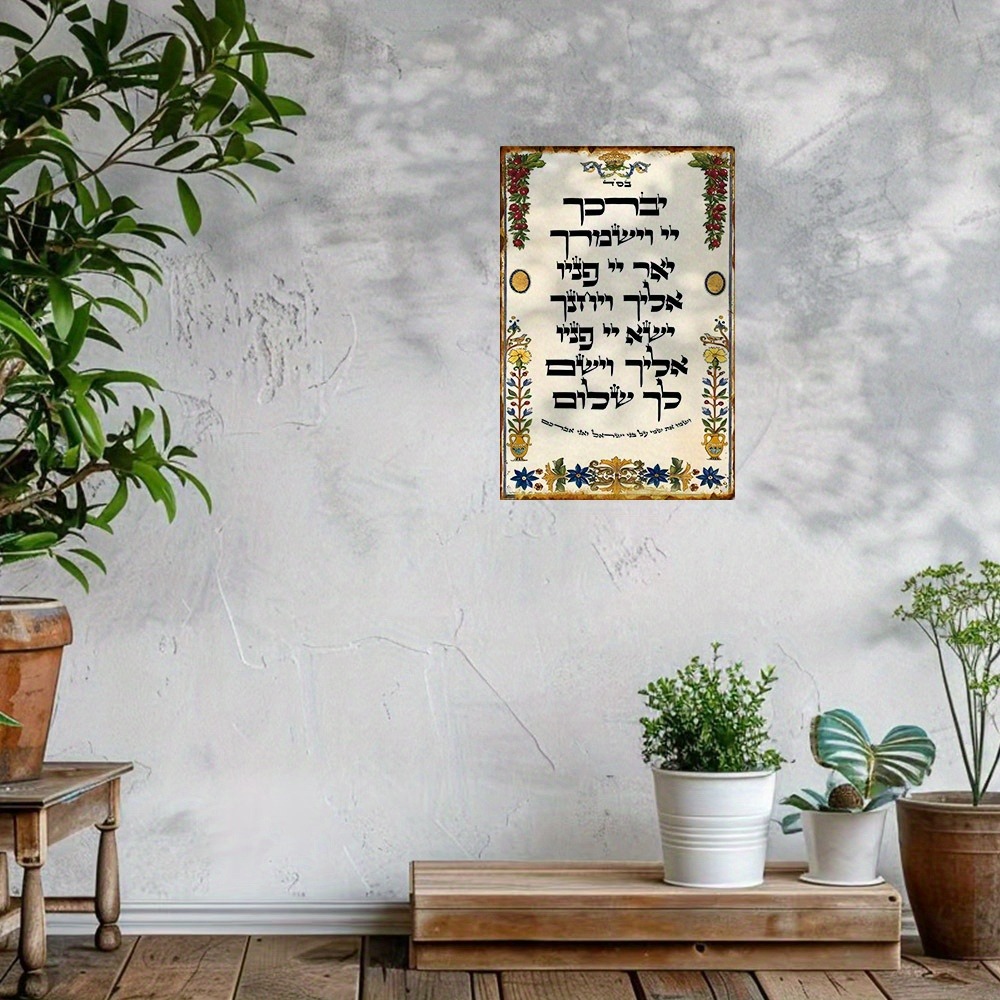 CIFBUY Hebrew Prayer Aluminum  - Art & Craft Tape review and price
