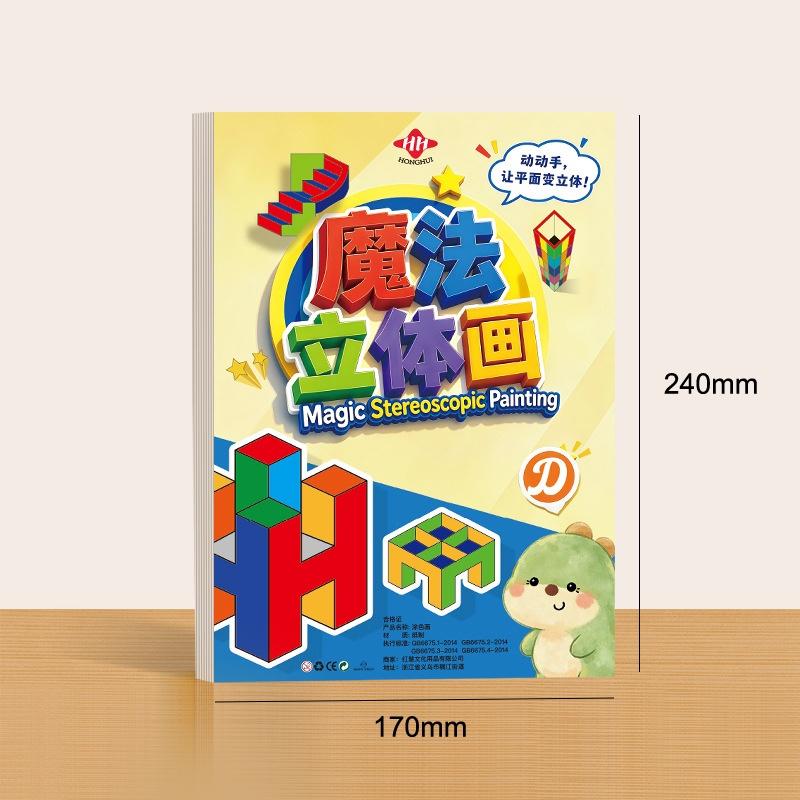 3D Magic Stereoscopic Art Craf - Art Craft For Kindergarten review and price